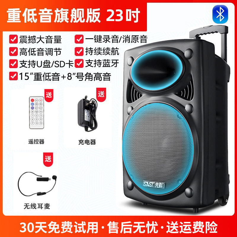 先科广场舞音响专业户外k歌音箱带话筒家用拉杆蓝牙手拉麦克风|undefined