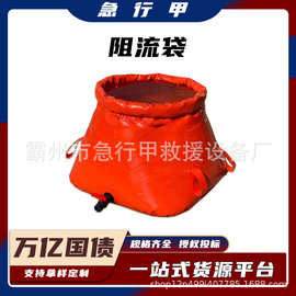 万亿国债危害液体污水废水收集收纳存储袋抢险救援井盖密封袋下水