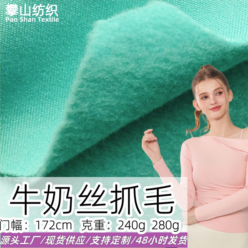 Milk silk fleece nicking compound four-sided elastic polyester-ammonia elastic base shirt warm flannel polyester-ammonia single-sided nicking cloth Milk silk fleece nicking compound four-sided elastic polyester-ammonia elastic base shirt warm flannel polyester-ammonia single-sided nicking cloth