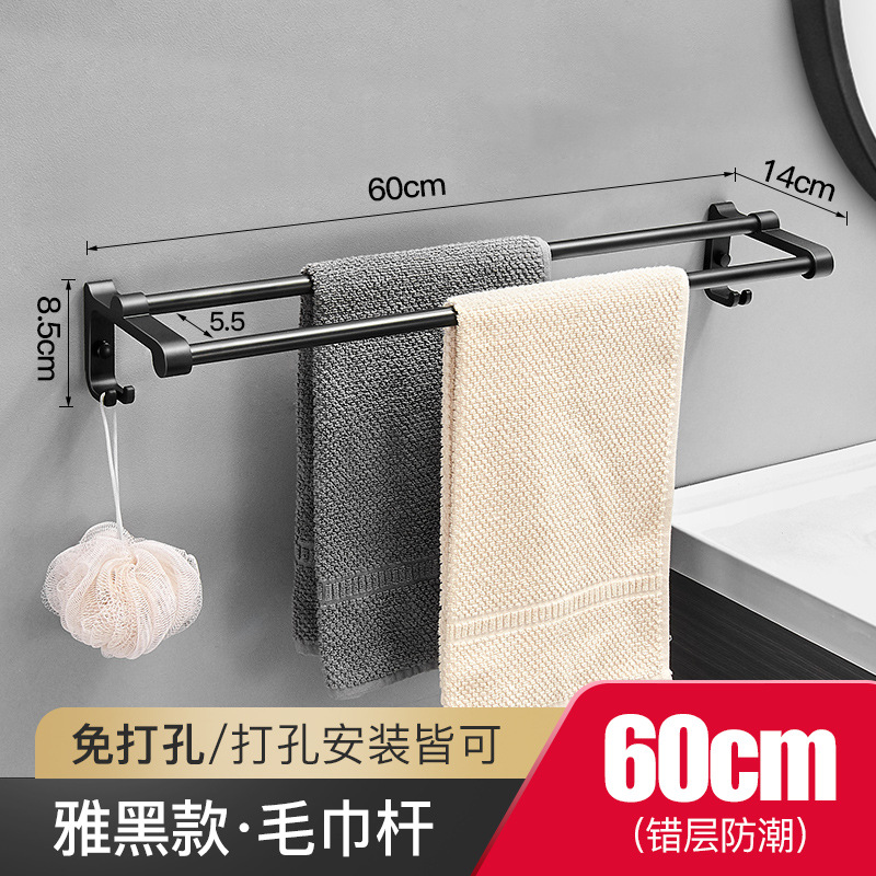 블랙 폭발성 더블 바 타월 랙