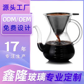 【定制LOGO】家用长嘴壶手冲咖啡壶高硼硅玻璃咖啡壶带把手分享壶