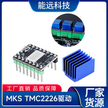 3D打印机配件 TMC2226驱动 步进电机驱动模块主板静音器替代A4988