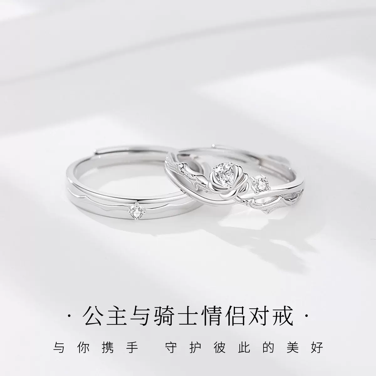 摩天轮原创小众高级感公主与骑士情侣戒指S925纯银开口对戒饰品