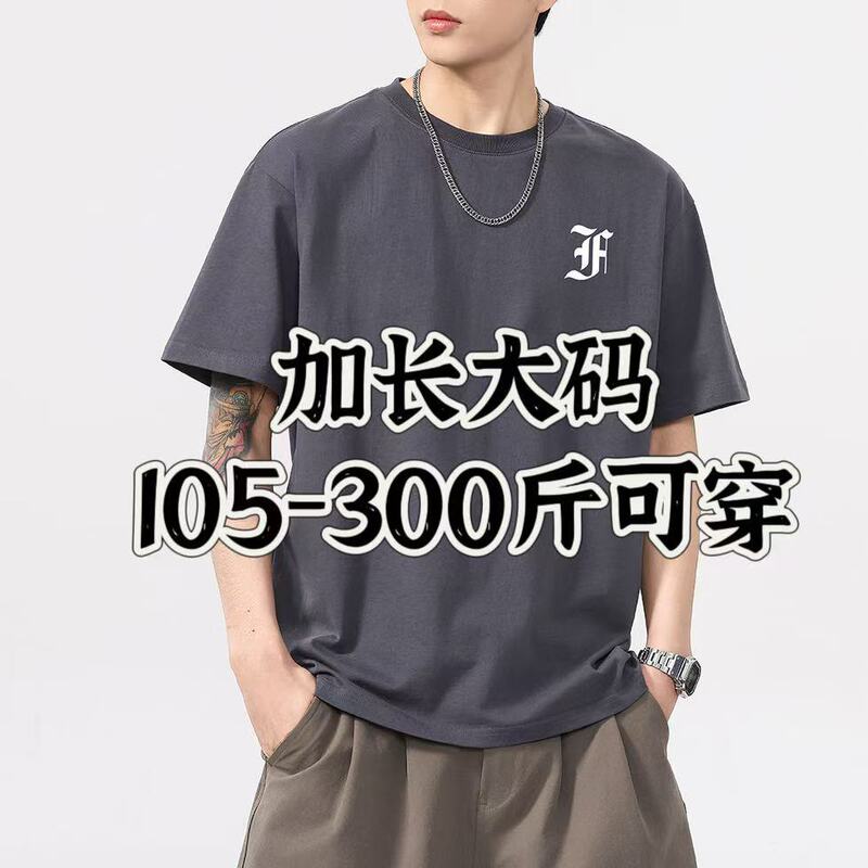 2025 plus size Men's Fat Plus Plus Plus Plus Short-sleeved T-shirt Summer Fat Man Fat Loose Crewneck Extended T-shirt 2025 plus size Men's Fat Plus Plus Plus Plus Short-sleeved T-shirt Summer Fat Man Fat Loose Crewneck Extended T-shirt