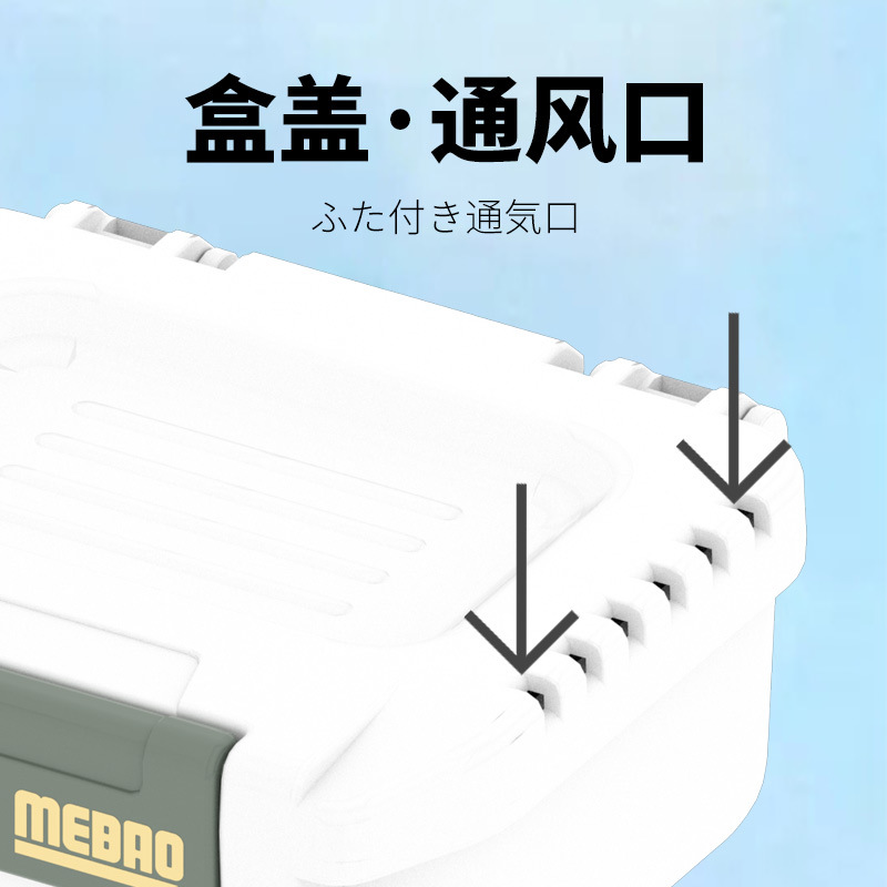 明邦路亞活餌盒MEBAO多功能釣箱配件可拆溪流餌盒配件收納盒批發