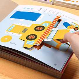 儿童手工立体坊幼儿园作业宝宝制作材料粘贴益智玩具书