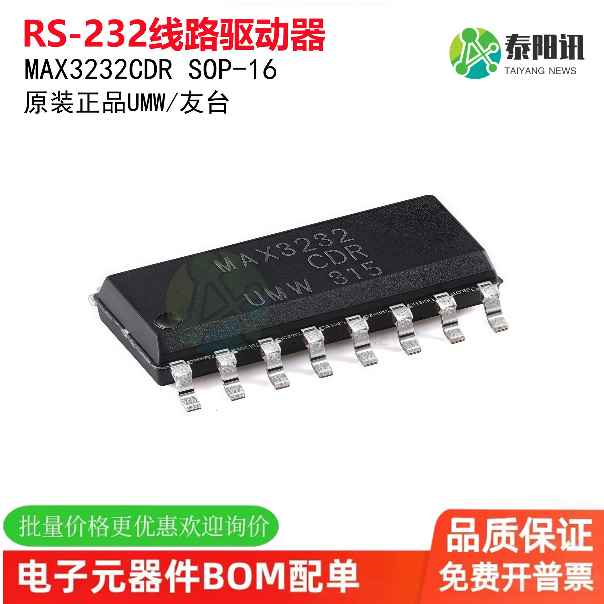 Оригинальный многоканальный линейный драйвер RS-232 MAX3232CDR SOP-16 от 3,0 до 5,5 В малой мощности