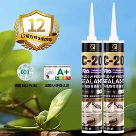 有航玻璃胶C-20厨卫门窗收边YF耐候胶美缝胶防水防霉醇型美容胶