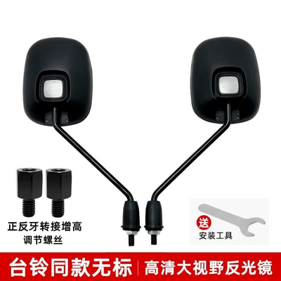Suitable for Taillin Electric Vehicle Rearview Mirrors, Reflective Mirrors, Reverse Mirrors, Universal Accessories for Electric Vehicles and Batteries (Other Electric Vehicle Accessories) - suitable-for-the-same-pair-of-tailing-front-and-reverse-thread-screws