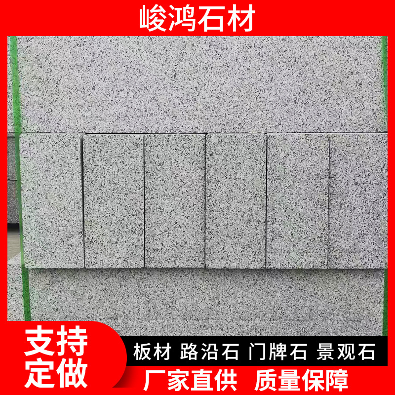 芝麻灰花岗岩路沿石市政安装大理石路缘石立石五莲花路肩石地铺石