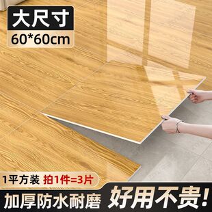 Self-Adhesive Floor Stickers Imitation Wood Grain Stone Plastic Pvc Plastic Thickeneded Waterproof and Wear-Resistant Home Commercial Bedroom One Piece Wholesale