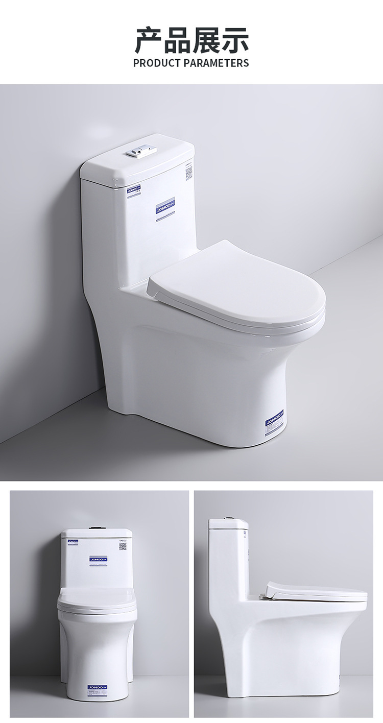 JOMOO household toilet, household one-piece sitting toilet, siphonic, silent, water-saving, anti-clogging and anti-odor 8.0 large pipe undefined