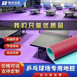 PVC地板;塑料地板;地垫