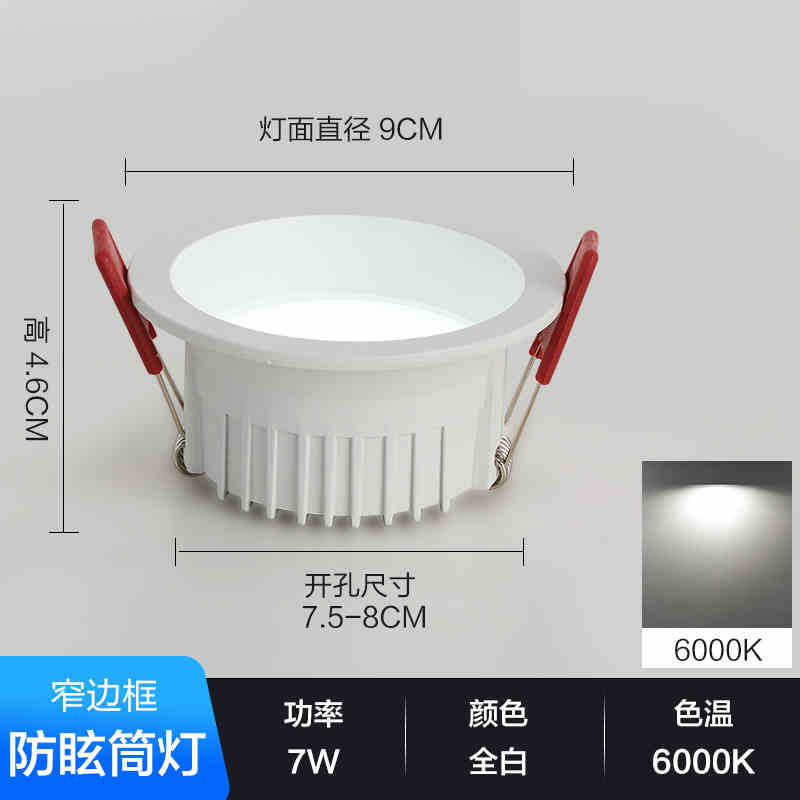 Downlight anti-deslumbrante borde estrecho pasillo lámpara de taza profunda sala de estar sin lámpara de techo principal incrustada LED doméstico 4000K lámpara de agujero image 7
