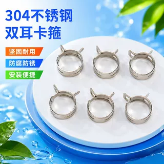 65Mn三阶铬镀镍卡箍加强汽车油水管强力钢带弹簧抱箍管夹喉箍