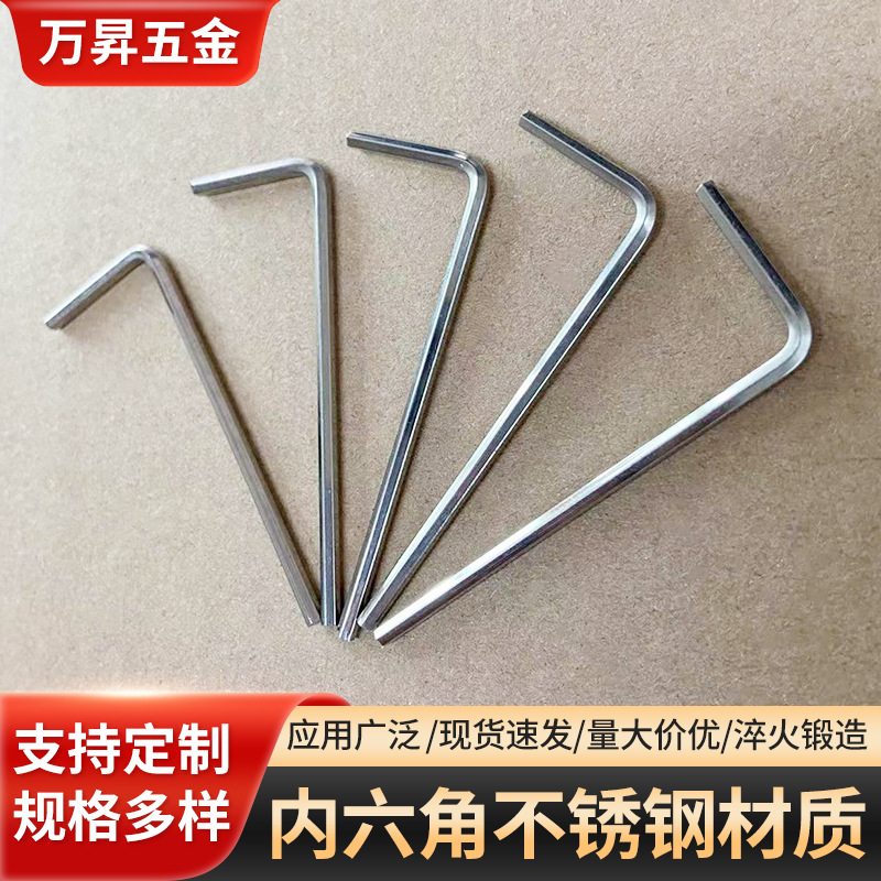 厂家供4MM内六角扳手平头内六角扳手五金工具内六角扳手现货