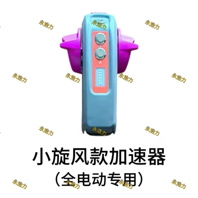 Parts Transport Vehicle Accelerator | Solenoid klapanlar - light-brown-small-whirlwind-accelerator-all-electric