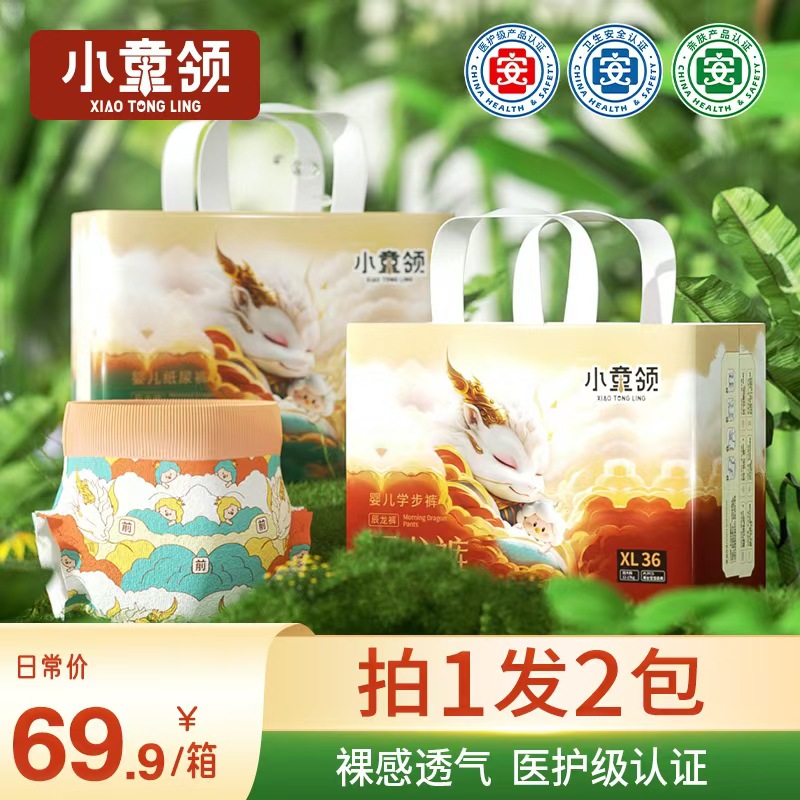 [Buy 1 Get 2 Large Packs] Children's Lingchen Dragon Pants Baby Universal Diapers All-In-One Pants Soft, Breathable, and Dry