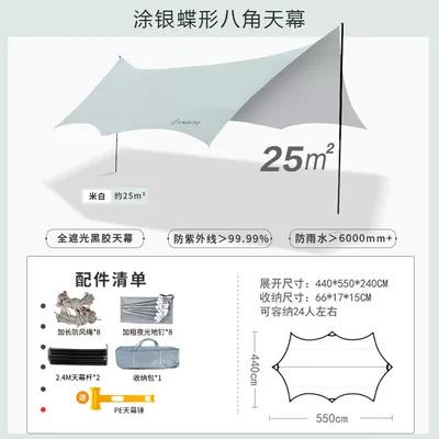 cloth tent outdoor camping | Avtomobil yan çətirləri - rice-baiyin-glue-8-angle-large