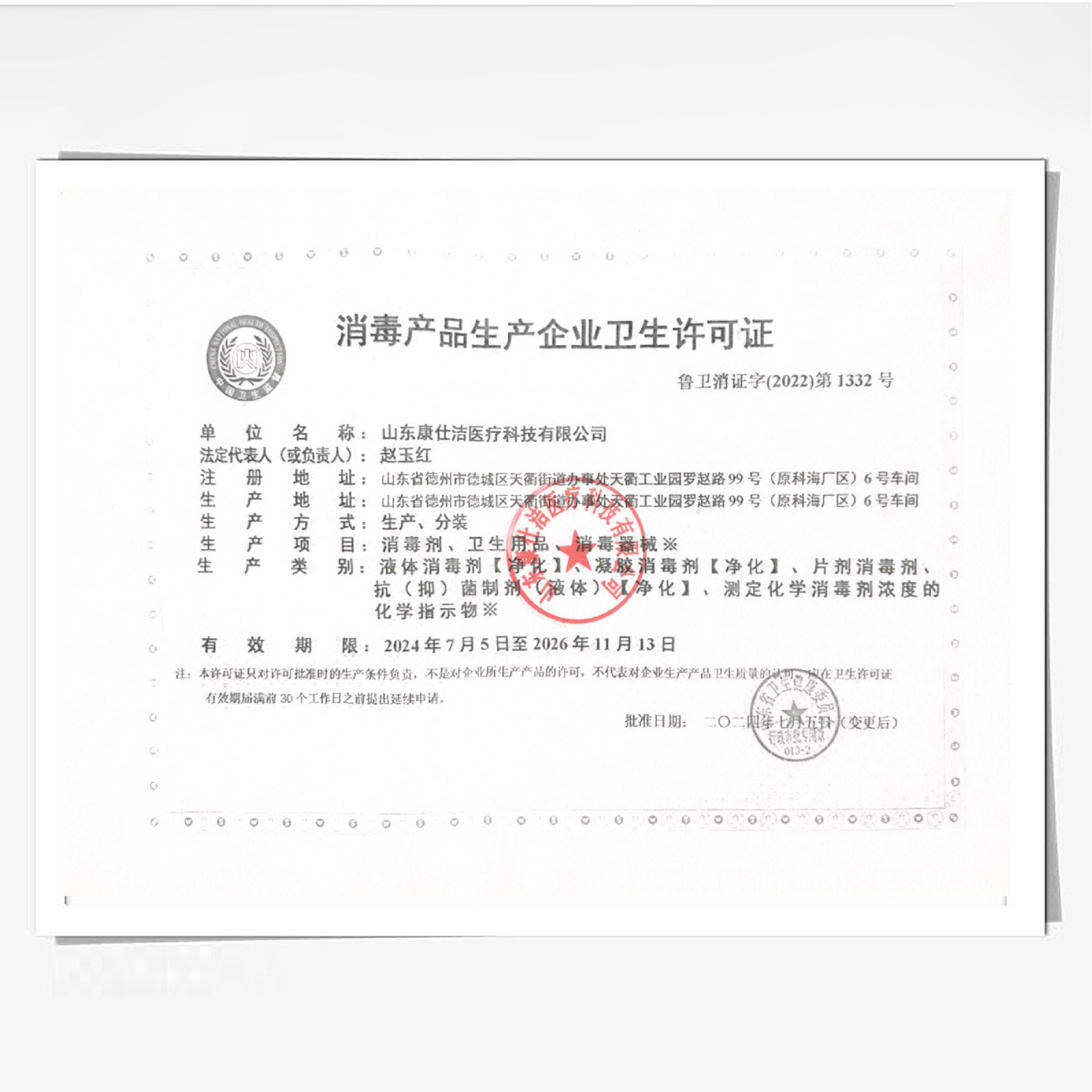 Flip-top disinfectant iodine vial iodine tincture iodine complex…