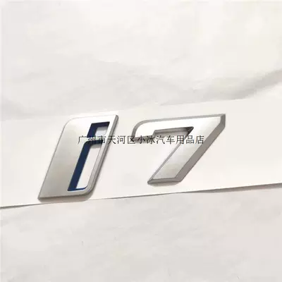 Car logo: decorative logo for the rear trunk - standard-large-i7-silver