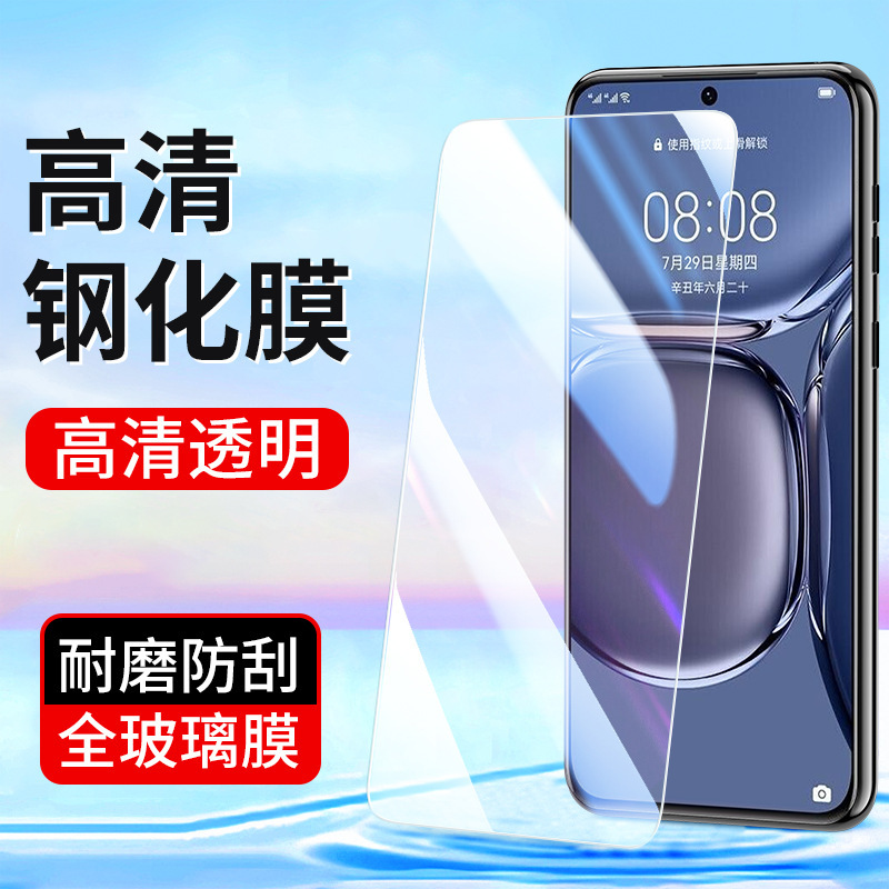 Suitable for Huawei Pura70 P70 Tempered Film P50 P40 P90 Hd P80 Mobile Phone Film P20Pro Protective Film Suitable for Huawei Pura70 P70 Tempered Film P50 P40 P90 Hd P80 Mobile Phone Film P20Pro Protective Film