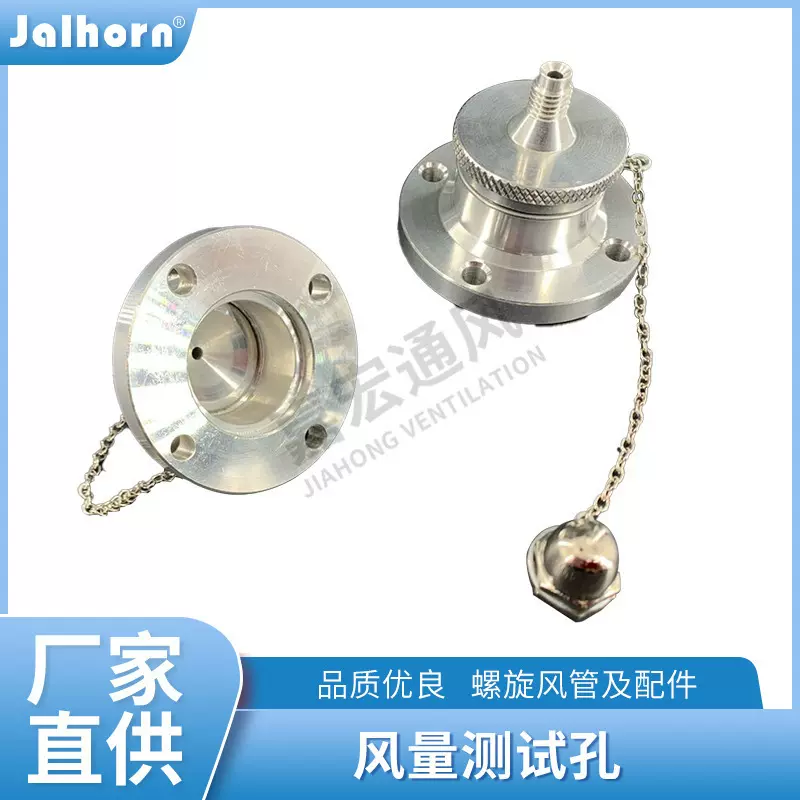 风量测定孔风管测定口不锈钢检测口风量调节口废气检测装置批发