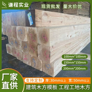 厂家定制实木枕木 白松花旗松铁杉辐射松松木建筑木方 木材批发