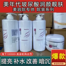 面膜粉;贴片面膜;液体类敷料