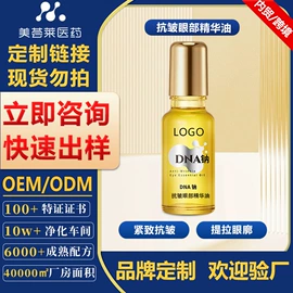面霜;液态精华;眼霜