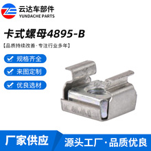 ��ʽ��ĸ4895-B ���r�t�h���� �ʹ���ᔙC����ĸ  �ķ��C����ĸ