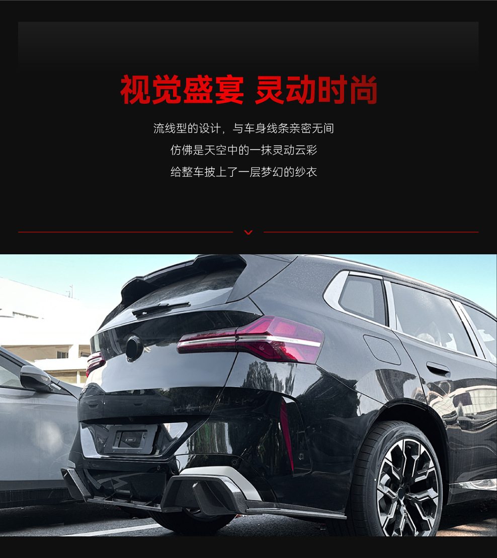 Suitable for 2025+ Bmw X3 G45 m Sport Rear Lip Rear Lip Spoiler Corner Cross-Border Modification Parts