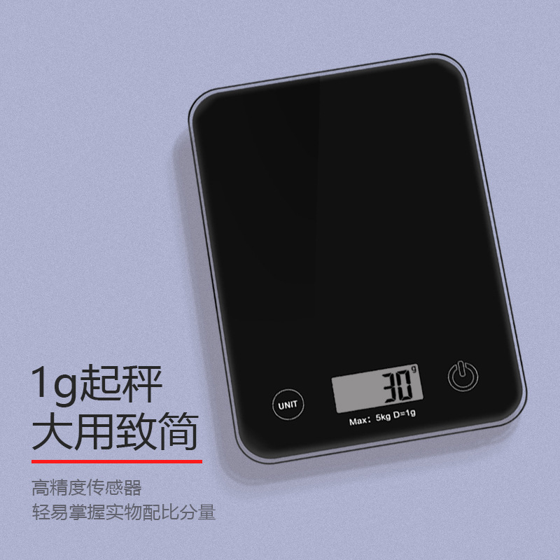 Maggi Household Mini Precision Kitchen Scale Gram Weighing Coffee Baked Food Scale Tempered Glass Electronic Scale