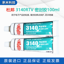 �Ű�3140 RTV�ܷ��z�����������z���Ԫ���^����ȼ���z100ml�F؛