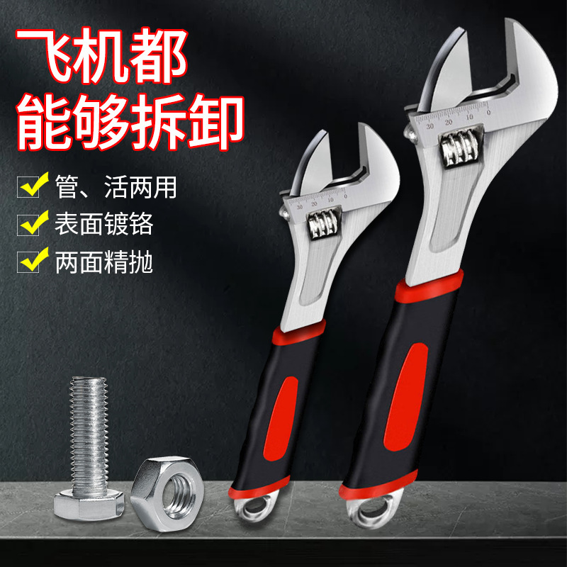 活动扳手 工业手动板手 工具万能活口卫浴板手多功能活板子批发