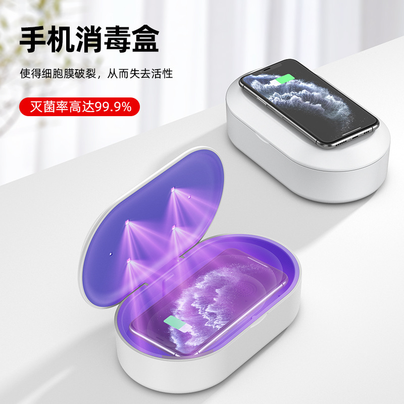 Cross-Border Popular Hot-Selling Uv Mobile Phone Disinfection Box Ozone Mask Jewelry Toothbrush Sterilizer with Wireless Charging
