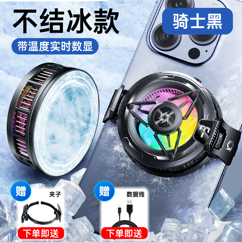 国境を越えた新型SL59携帯電話放熱器磁気吸引半導体冷凍デジタル表示凍結降温神器バッククリップ2段|undefined