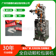 背封颗粒圆角速溶咖啡包装机10克白糖包小型包装机姜茶冲剂包装机