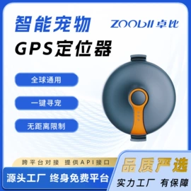 GPS定位器;智能跟踪器