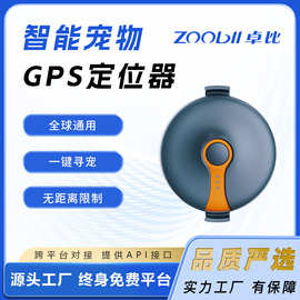 智能宠物管理定位器gps全网通防走丢防水远程精准gps卫星长续航