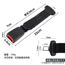 汽车安全带延长带胖人孕妇儿童座椅保险带延长绳加长接头延长器