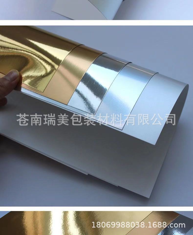 金银卡纸3.jpg