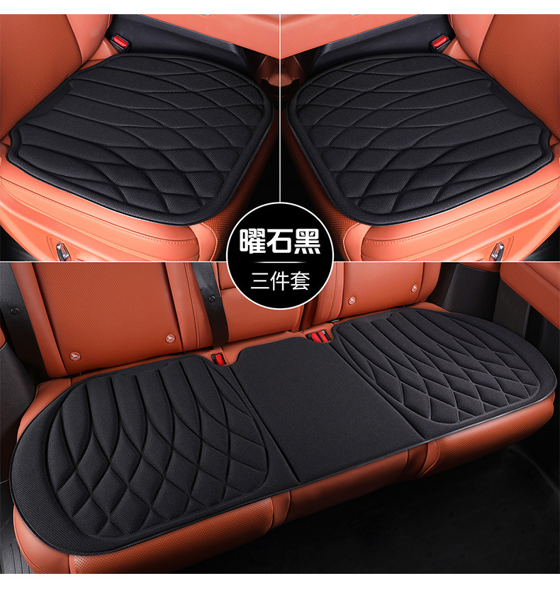 New Seaweed Fiber Car Seat Cushion Three-Piece Set, Latex Integrated Molding, Breathable, Non-Slip, Universal Car Seat Cushion