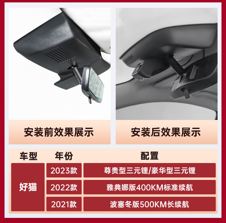 Ora Good Cat Dash Cam: Original Factory High-Definition Night Vision Hidden Installation, No Wiring Required, Dual Camera, 4g Remote