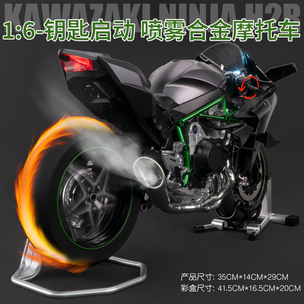 Modelo de coche Huayi 1:6 versión de la carretera Kawasaki-H2 aleación máquina pesada modelo de pulverización sonido y luz juguete motocicleta