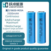 ԭ�b�M��molicel�о18650-M35�늳�3C�����m��늄�܇�Ƅ���Դ��