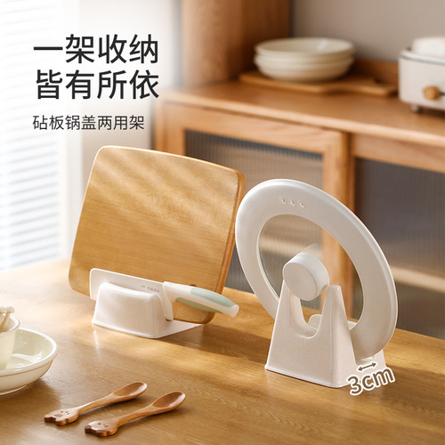 FaSoLa plastic pot lid rack sitting household pot lid chopping board storage rack spatula soup spoon storage rack cutting board rack