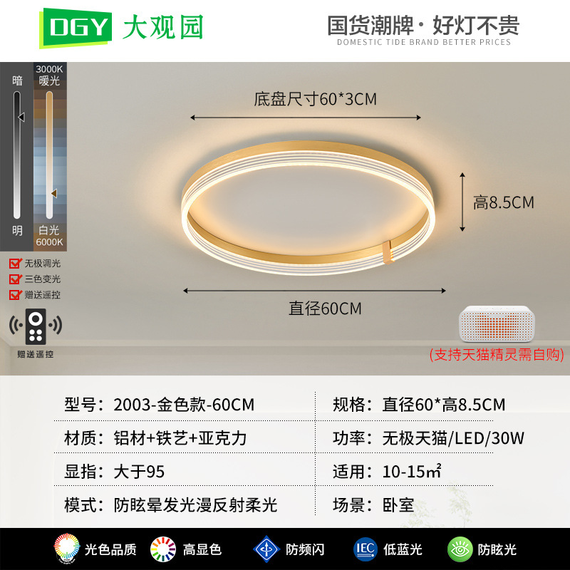 Modelo dorado-60cm-Promise Tmall 30W-espectro completo