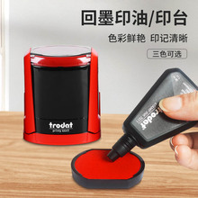卓达水性印油印台套装红色盖章印泥红油章快干油墨印章加印油回墨