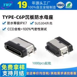 连接器;USB连接器;板对板连接器